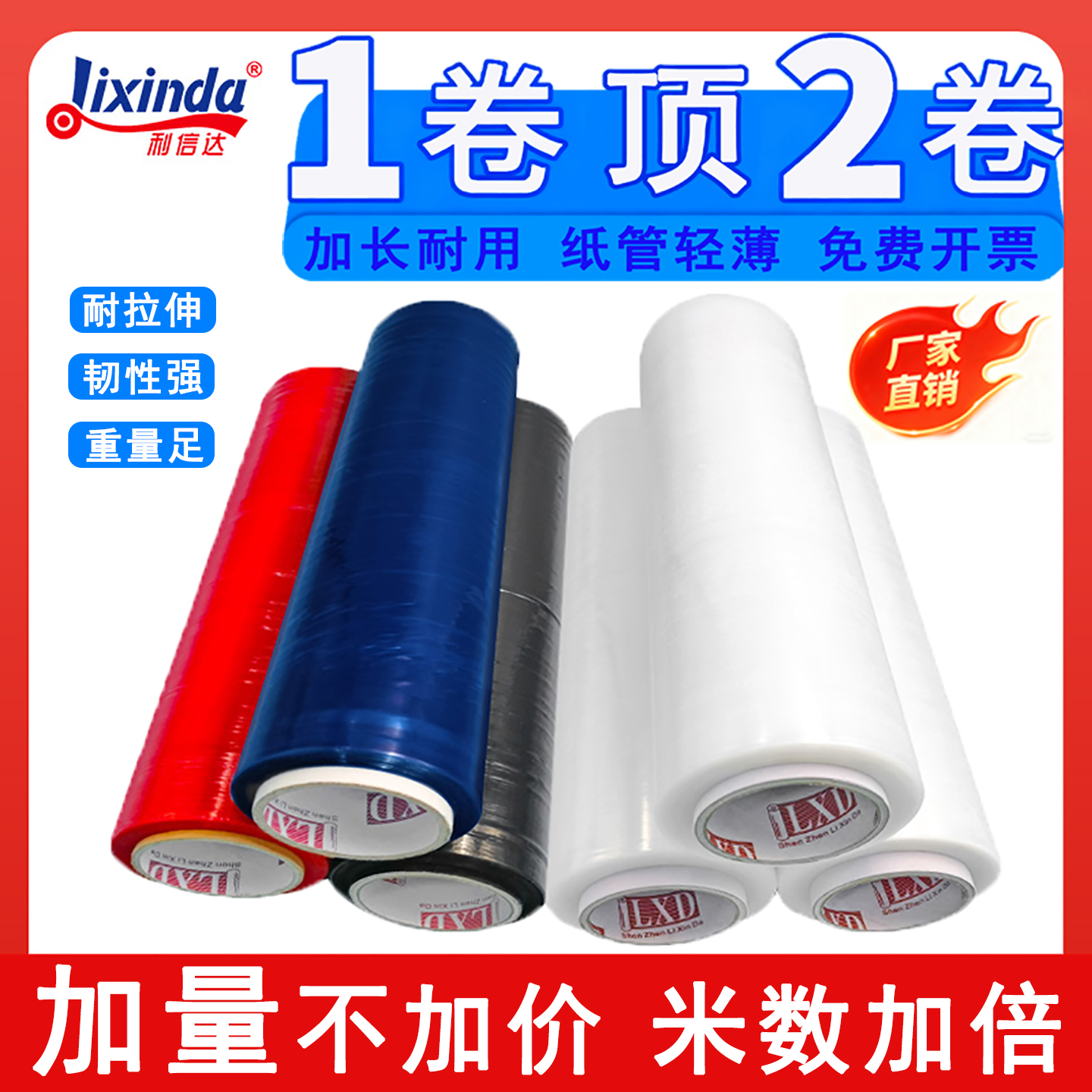 pe拉伸缠绕膜包装工业保护透明