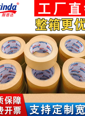 可书写牛皮纸胶带封箱可手撕裱画框相框专用高粘强力耐高温免水黄色纸质胶纸整箱50米大卷可降解封口胶批发