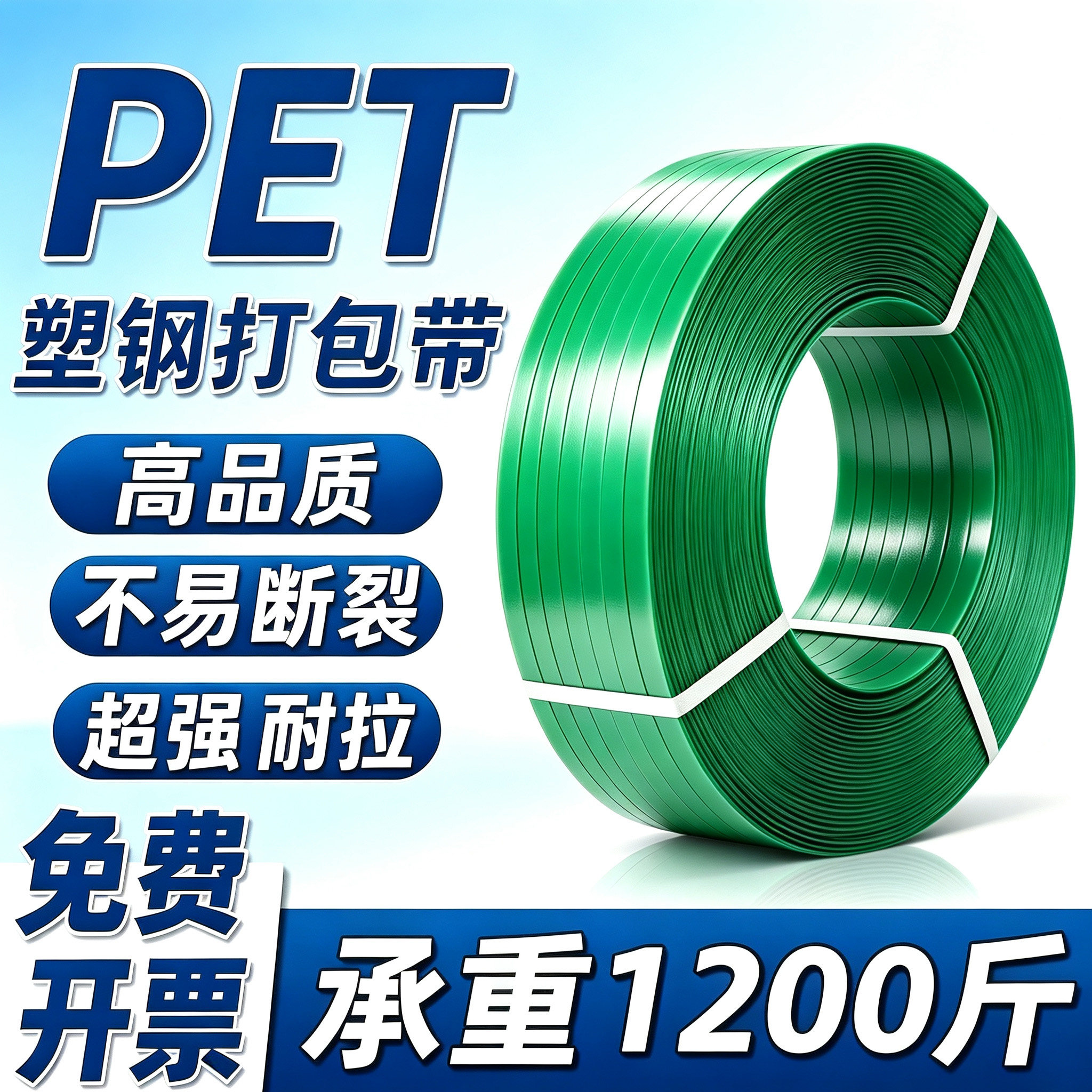 塑钢打包带塑钢带pet捆绑带捆扎手工热熔包装扎带1608塑料编织带