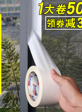 窗户防风防寒胶带密封隔音胶布不留胶高粘度防水密封条堵风封窗保暖窗推拉门窗缝隙漏风修补布基胶带大卷厂家