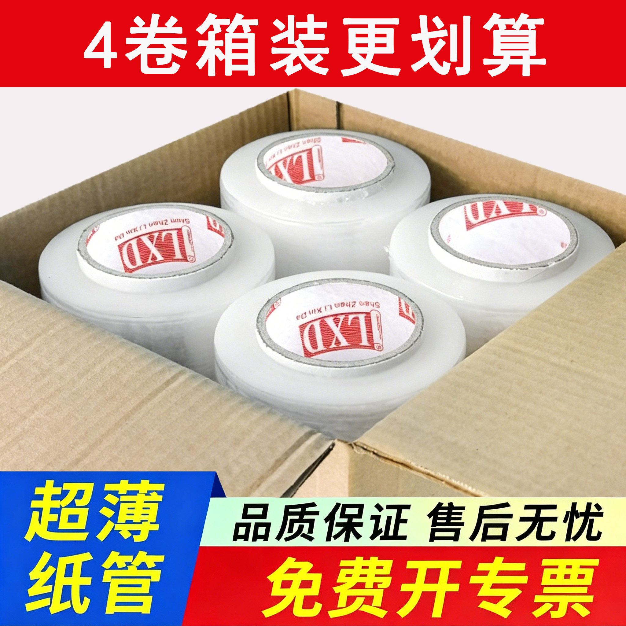 pe拉伸缠绕膜包装工业保护透明图片