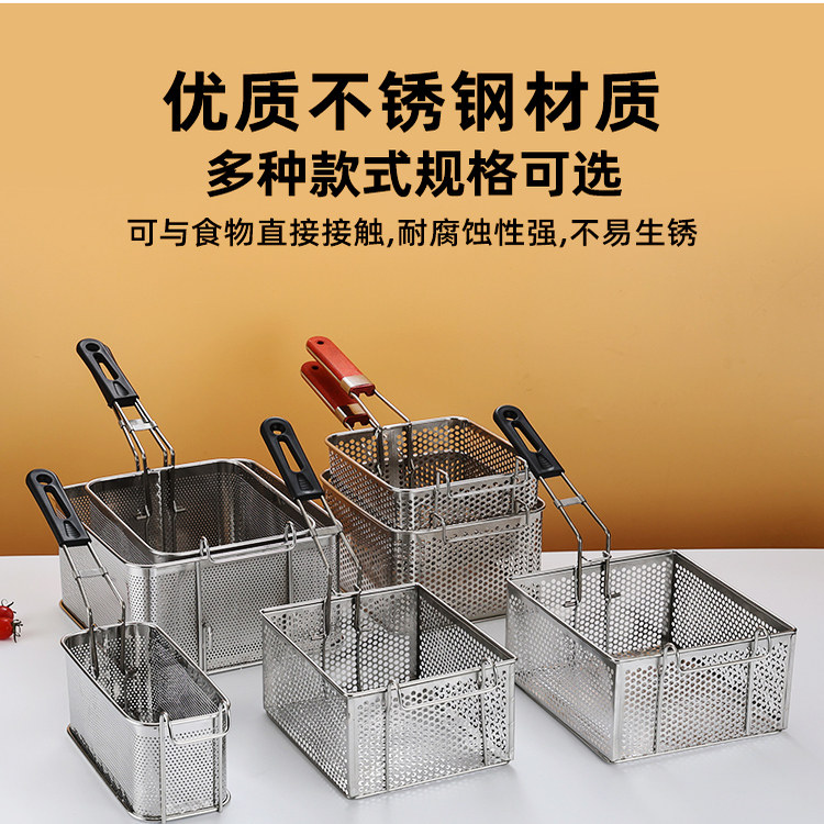 电炸炉炸筐不锈钢过滤网炸篮