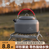 山之客户外烧水壶｜轻量化茶壶｜便携野炊不锈钢1.1L煮茶壶咖啡壶