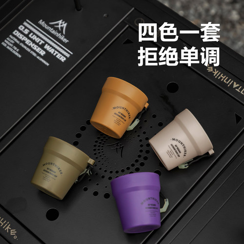 山之客随行杯四色一套