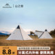 山之客帐篷｜金字塔｜印第安帐篷户外201D涂银防晒加厚便携式 野营