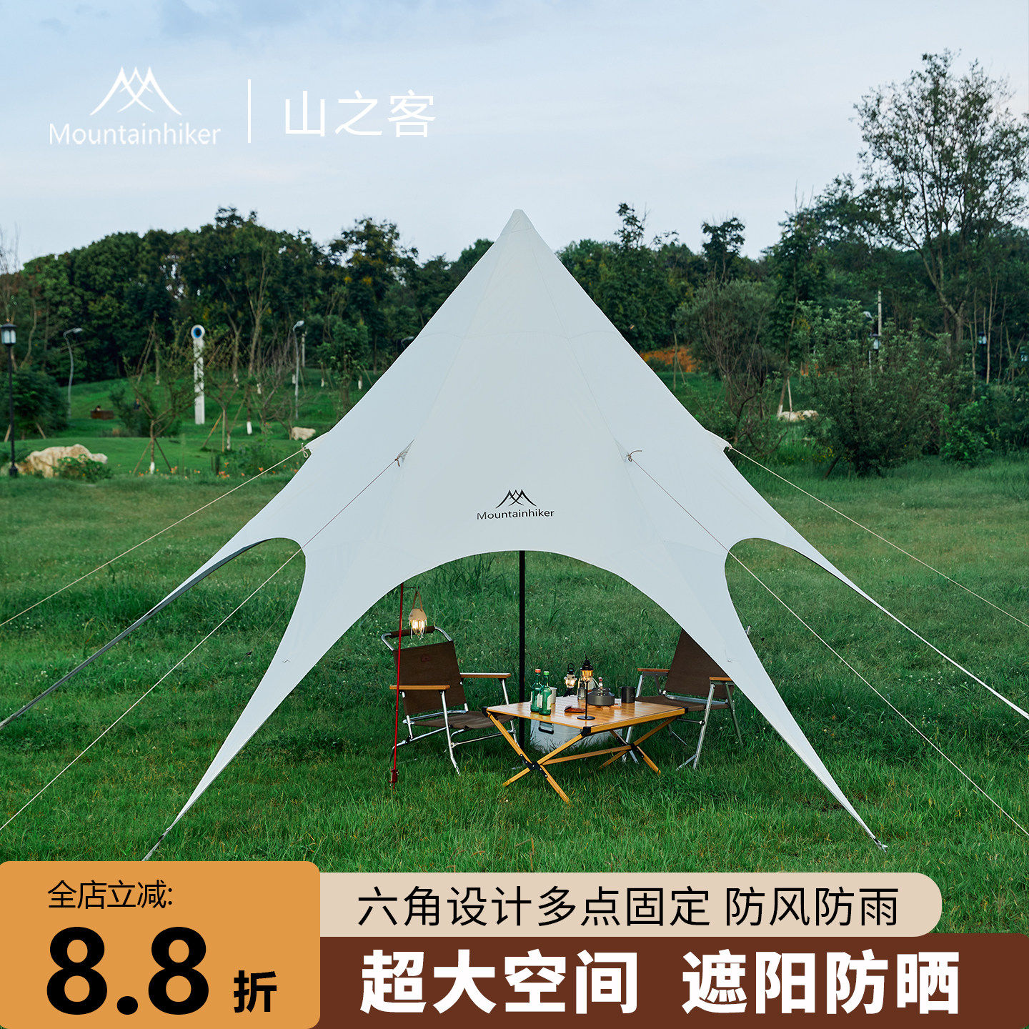 【群山系列】山之客燕尾天幕 便携式涂银牛津布10人遮阳棚 PU3000