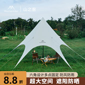 涂银牛津布10人遮阳棚 便携式 山之客燕尾天幕 PU3000 群山系列