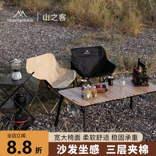 山之客月亮椅|新款沙滩凳|户外折叠便携式躺椅钓鱼凳野餐桌椅