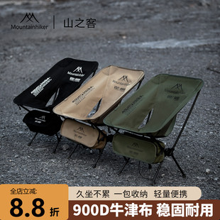 山之客超轻月亮椅新款沙滩凳户外折叠便携式躺椅钓鱼凳野餐桌椅