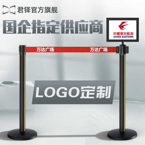 高端君铎一米线隔离带LOGO定制