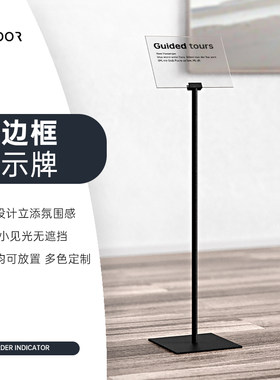 君铎亚克力无边框导向牌指示牌
