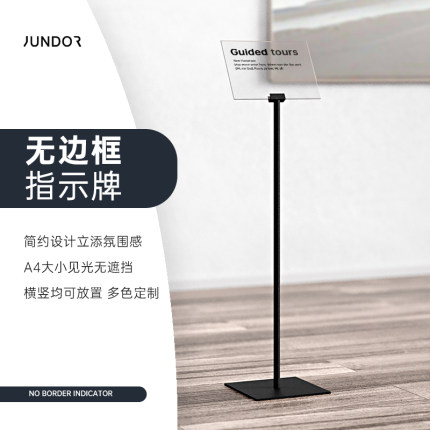 君铎 简约A4透明亚克力指示牌导向牌商场无边框展示架广告牌水牌