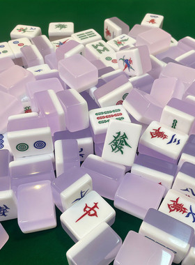 高颜值手搓麻将家用麻将牌果冻紫色玉石麻将送妈妈闺蜜女生日礼物