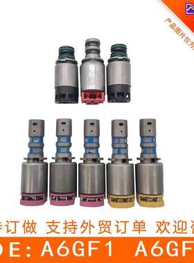 适用于韩系变速箱阀 变速箱阀套组/8件套A6GF1 A6GF2