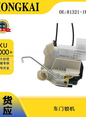 车门锁机81321-1W020适用于2012-2017现代起亚锐欧门锁执行器