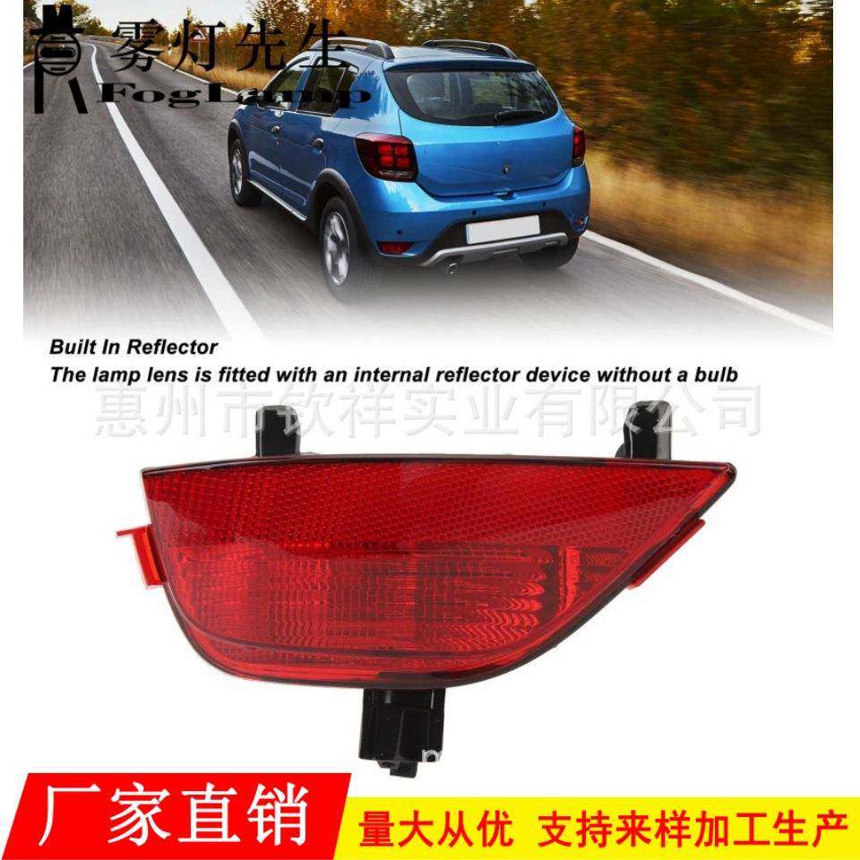 适用于17-21款雷诺SymbolMK3Facelift后杠灯警示灯汽车信号灯