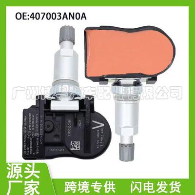 40700-3AN0A 适用于 英菲尼迪汽车 胎压传感器轮胎压力汽车配件