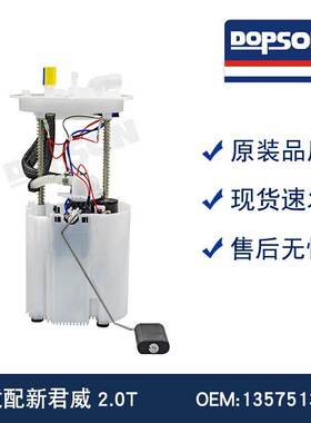 新君越3.0 新君威2.0T 13578378 13577677 A2C30893100汽油泵总成