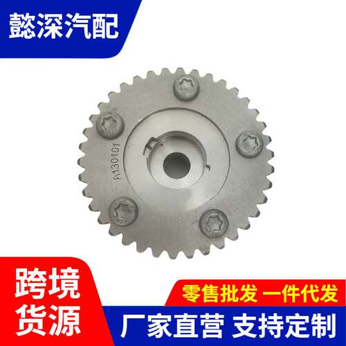适用于 长城4B13新H6进正时齿轮相位调节器 VVT轮1021100XEB02