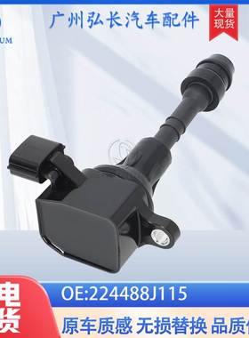 224488J115适用于日产NISSAN汽车配件点火线圈 高压包点火线圈
