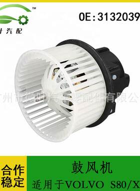 31320393跨境优选/适用VOLVO沃尔沃富豪S80/XC90鼓风机暖风机