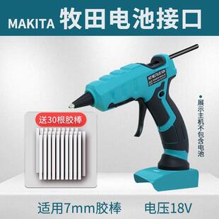 锂电池热熔胶枪无线充电18-20W功率热熔胶枪得伟接口通用