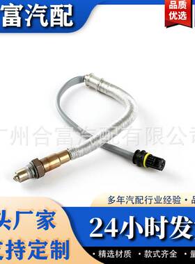 11787570481 11787570480 适用于宝马空气燃料比Lambda氧气传感器