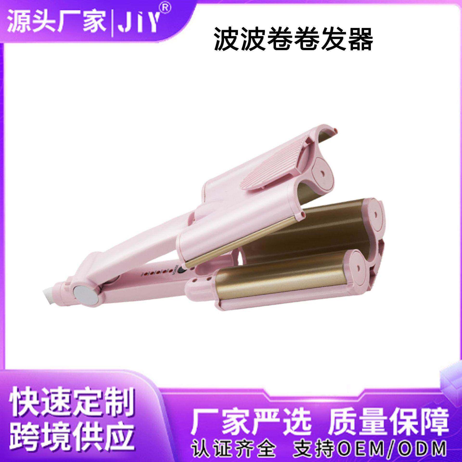 新款蛋卷头卷发棒水波纹三棒卷发器陶瓷大卷发神器波浪防烫夹板