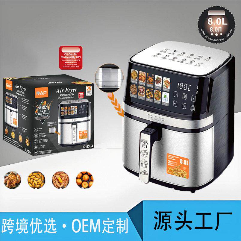 欧规空气炸锅家用8L大容量彩屏触摸电炸锅多功能空气烤箱空气炸锅