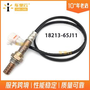 适用于铃木 Grand Vitara 2005-2016 后氧传感器 18213-65J11