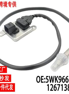 跨境氮氧传感器5WK96631H12671987适用于Duramax柴油6.6L升
