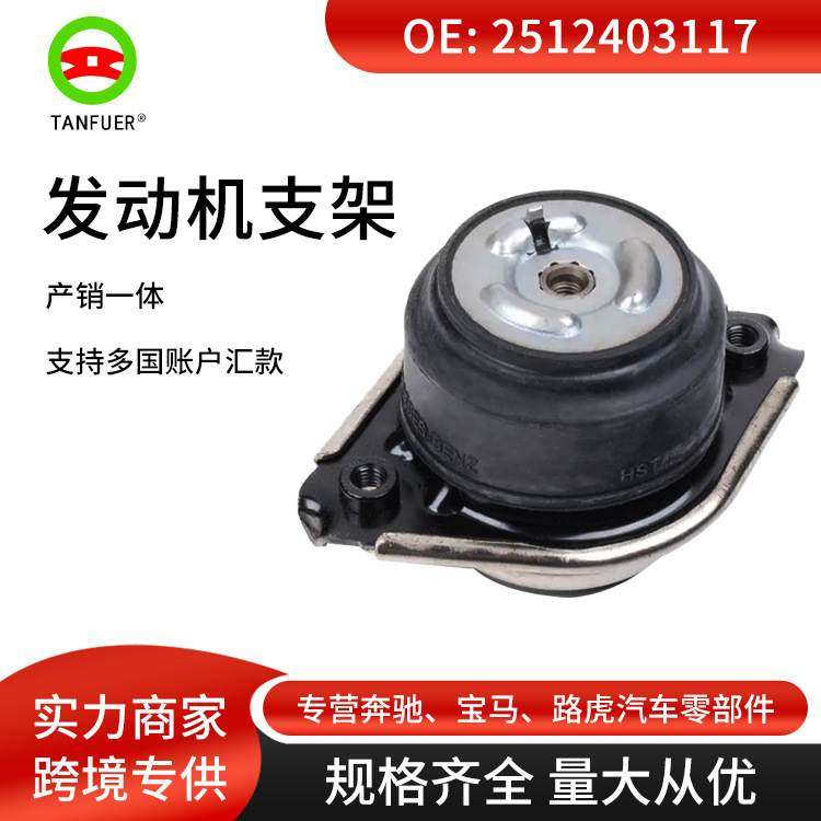 适用于奔驰W164 发动机机脚胶波箱胶 发动机支架 2512403117,电子/电工,电线管配件,淘宝优惠券,粉丝福利购,淘宝优惠卷
