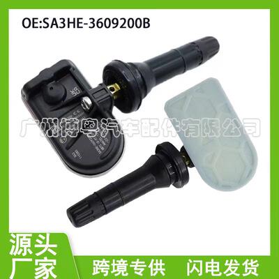 SA3HE-3609200B 比亚迪胎压传感器 适用于比亚迪BYD 汽车配件
