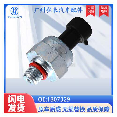 F4TZ-9F838-A适用福特汽车配件油压传感器燃油压力传感器
