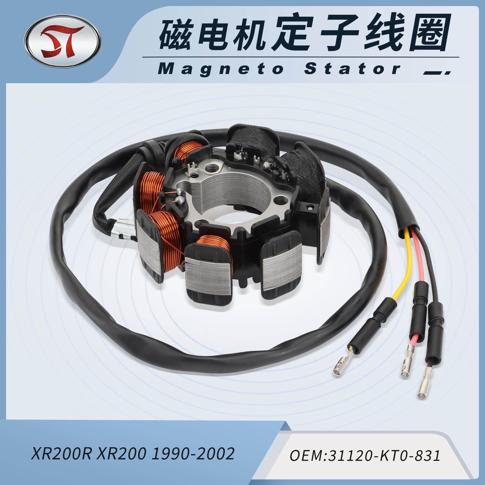 XR200RXR20090-02摩托车定子线圈31120-KT0-83131120KT0831