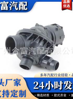 汽车恒温器节温器 适用于宝马 11537598865