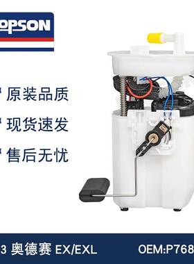 E9070M P76843M P77031M FG1185 SP8056M 17045TK8A01 奥德赛EX