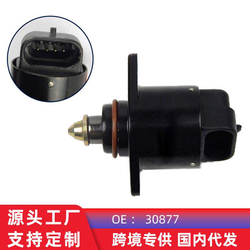 适用乐驰1.0L/QQ/SPARK0.8怠速马达30877 93740918怠速控制阀
