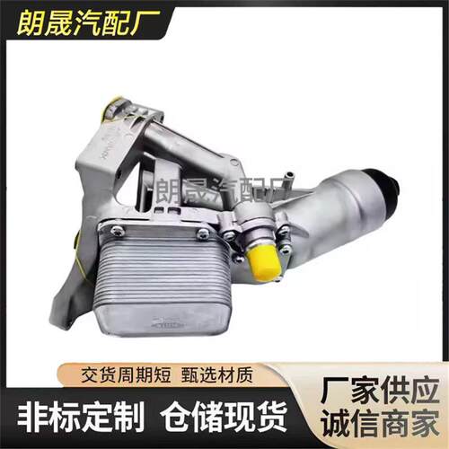 适用马123457系列X1 X2 X3 X4 X5铝机油滤清器外壳1142 8596 28