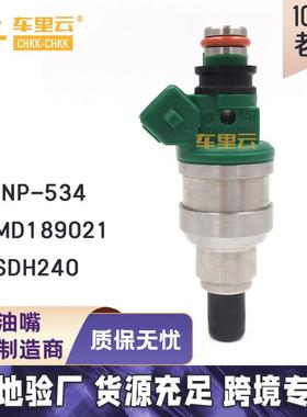适用于三菱 蒙特罗 喷油嘴 燃油喷射器 INP-534 MD189021 SDH240