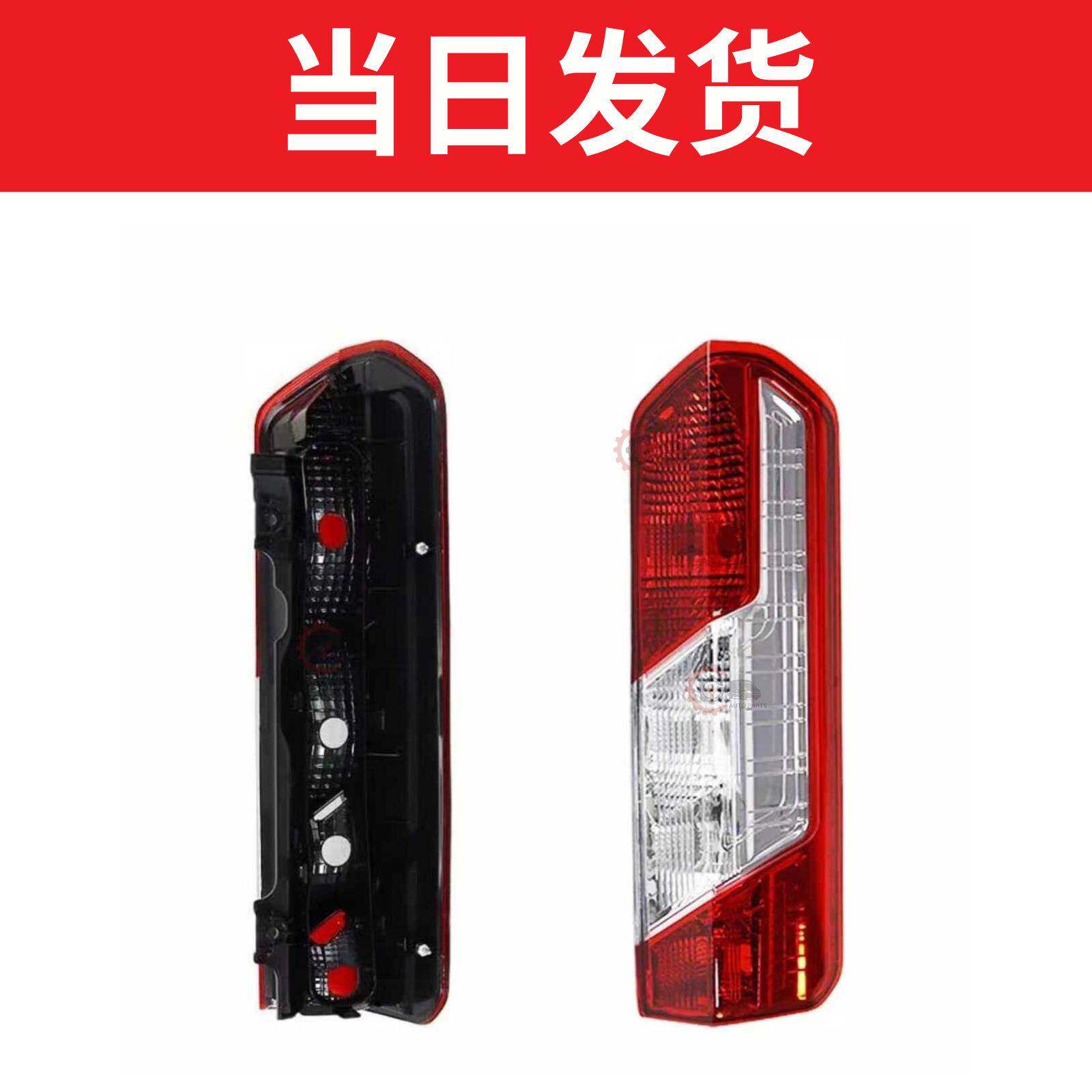 量大优惠适用于福特transit/全顺MK8后尾灯刹车灯汽车转向灯