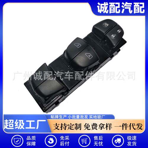 适用于13-18日产Altima汽车玻璃升降器总开关车窗开关25401-3TA4A