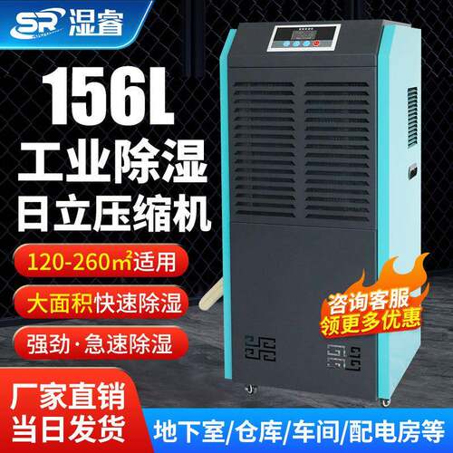 工业除湿机大功率商用车间仓库除湿器地下室配电房防潮抽湿机