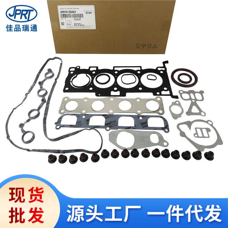 G4KA适用现代起亚发动机大修包气缸修理包20910-25a01 2091025a01