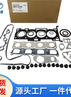 G4KA适用现代起亚发动机大修包气缸修理包20910-25a01 2091025a01