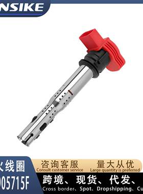 适用奥迪A4L A6L Q5 C6 B8 点火线圈07K905715F