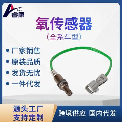 适用丰田氧传感器89467-1235089467-3321089467-42170