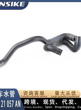 适用奥迪A4 B8 废气管 冷却液水管 06H121057AN 06H121057BA