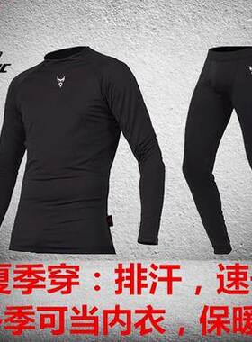 摩托分体汗衣 滑衣 摩托车骑行服 摩托赛车服吸汗透气内衣保暖衣