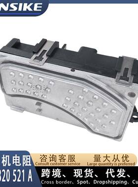 适用奥迪A6LC6汽车鼓风机电阻调节器4F0820521A